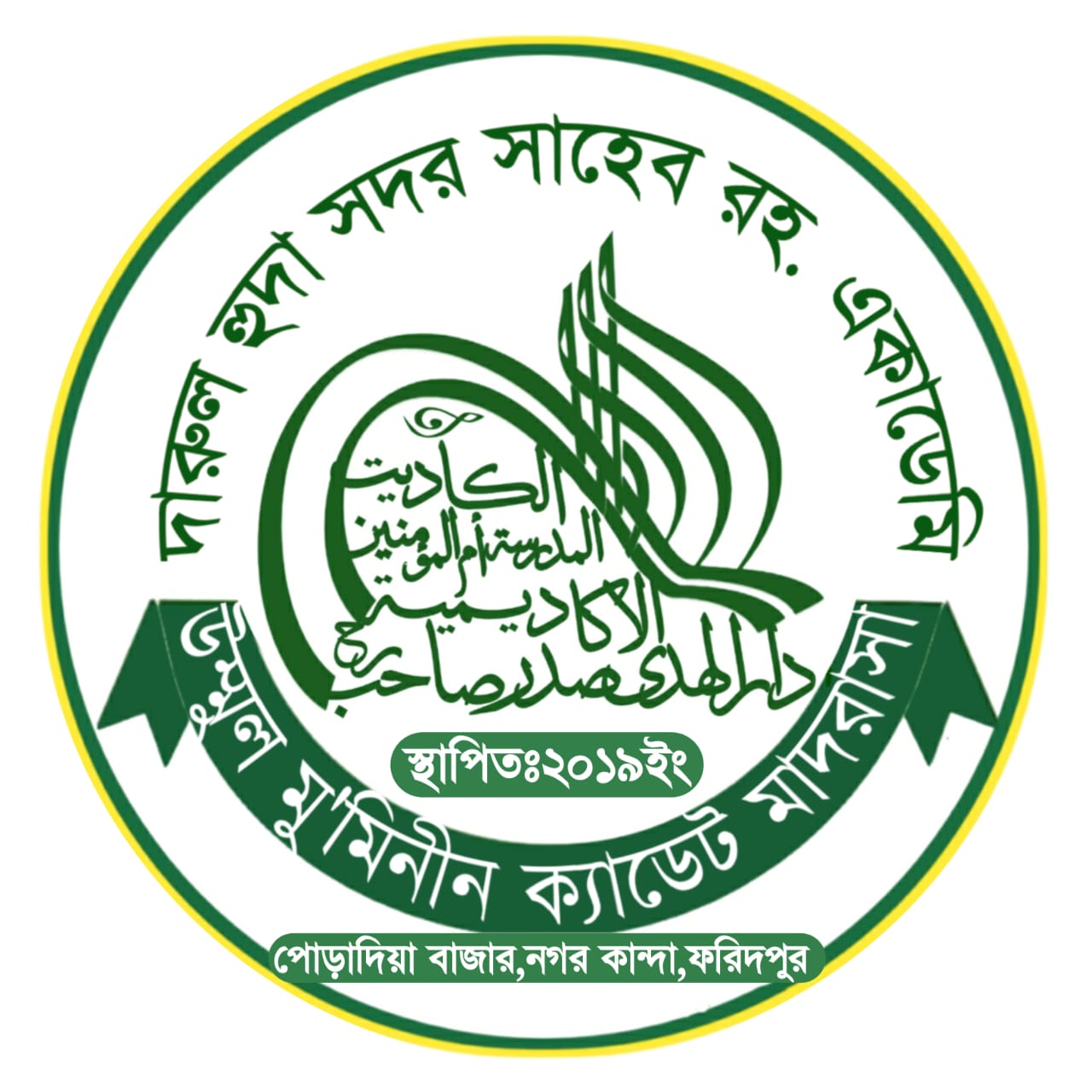 Institute Logo